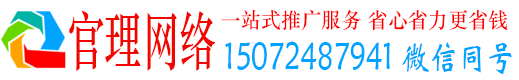 新抚官理竞价推广开户