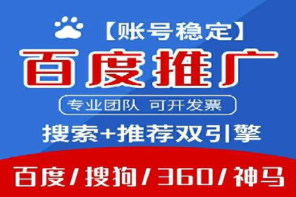 信息流广告开户全攻略案例分享